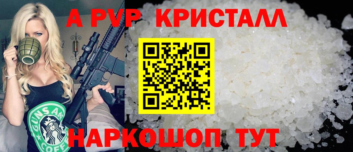 Тосно  купить  сайты  Вход с VPN  Alpha-PVP  A-PVP VHQ  A PVP кристаллы  Alpha-PVP СК КРИС 