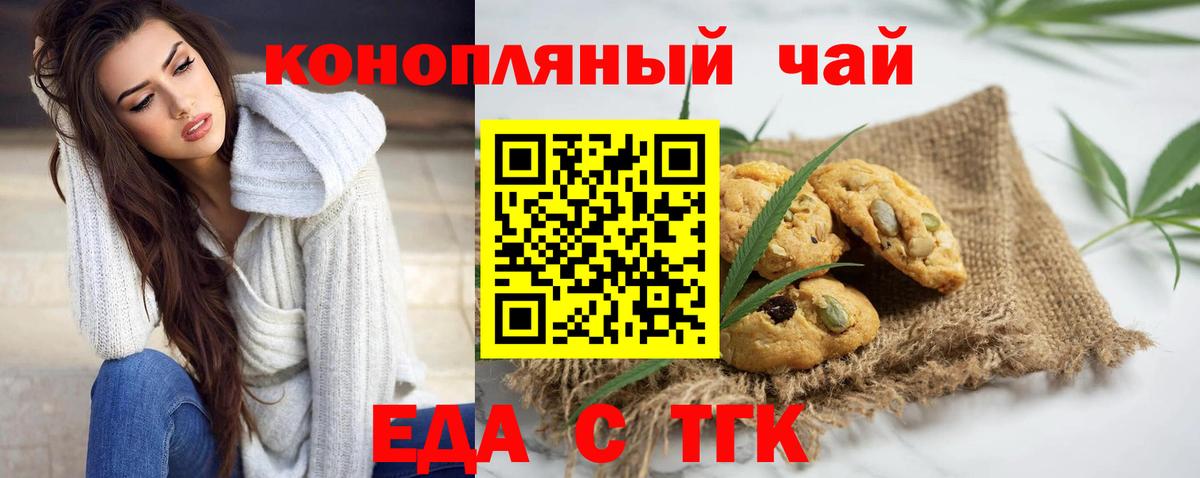 Cannafood конопля  Вход с VPN  Тосно 