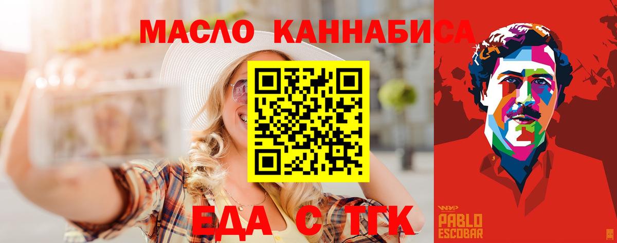 Печенье с ТГК марихуана Тосно