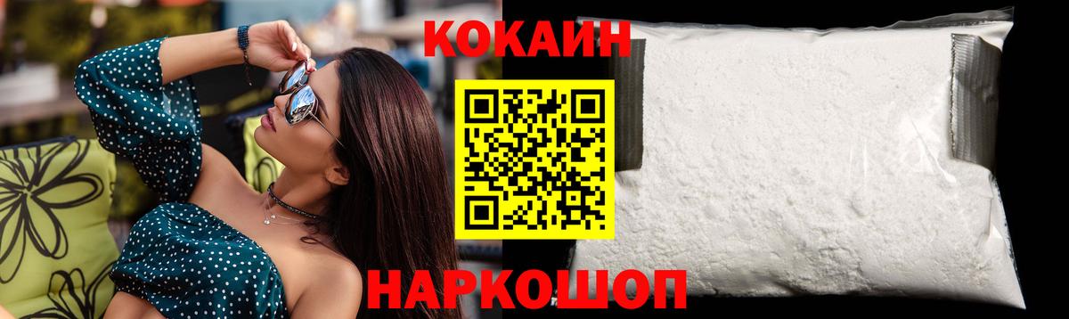 КОКАИН Колумбийский Тосно