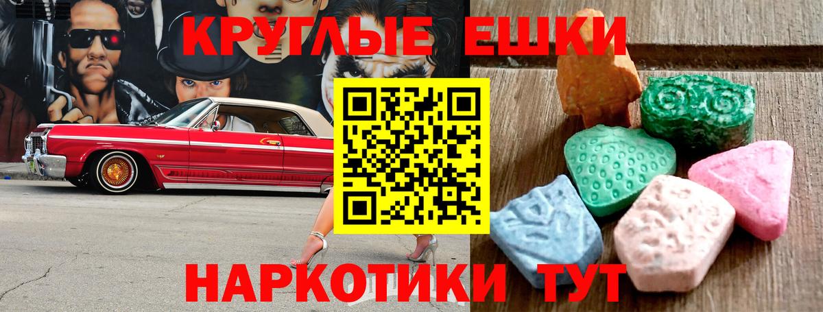 Экстази VHQ  Ecstasy 280 MDMA  Ecstasy  Вход с VPN  mega зеркало  Тосно 