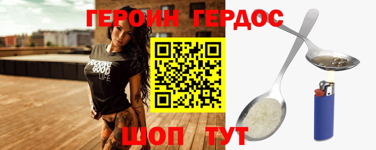 Тосно  ГЕРОИН Heroin  Героин  Вход с VPN 