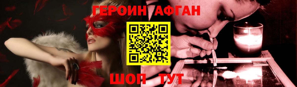 ГЕРОИН Heroin Тосно