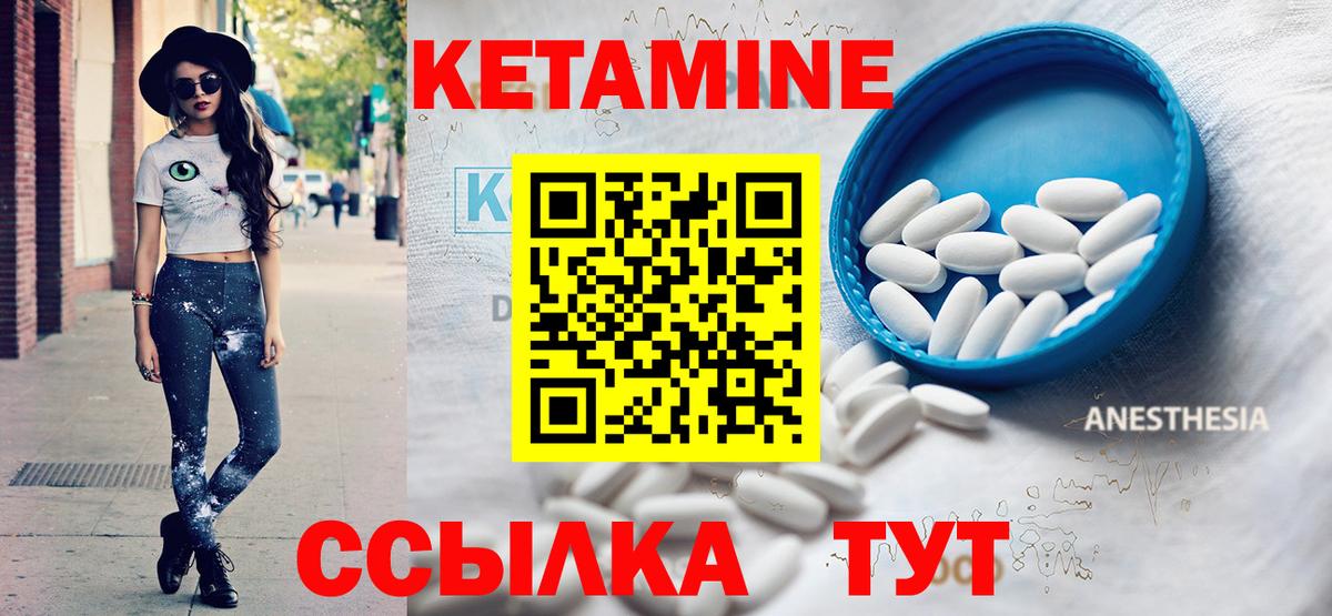 Тосно  КЕТАМИН VHQ  Кетамин VHQ  Вход с VPN 