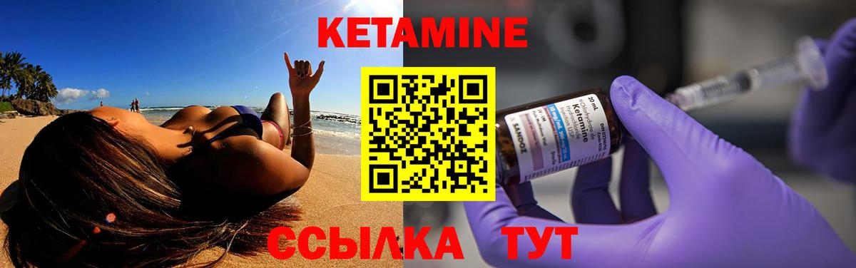 КЕТАМИН ketamine Тосно
