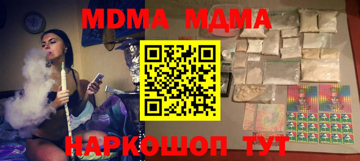 Тосно  MDMA VHQ  Вход с VPN  MDMA Molly 
