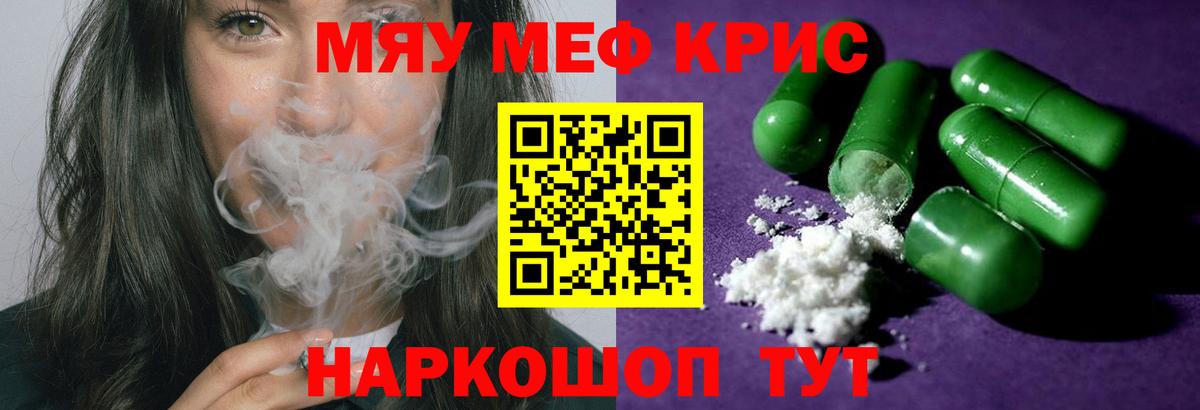 МЯУ-МЯУ 4 MMC  Вход с VPN  Мефедрон  Тосно  Мефедрон кристаллы 