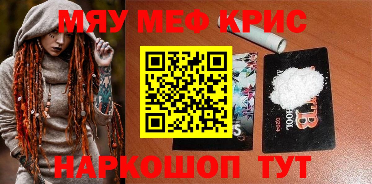 Меф мука Тосно