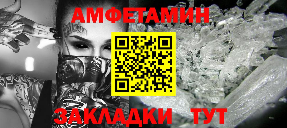 МЕТАМФЕТАМИН витя  Вход с VPN  МЕТАМФЕТАМИН витя  Первитин  Тосно 