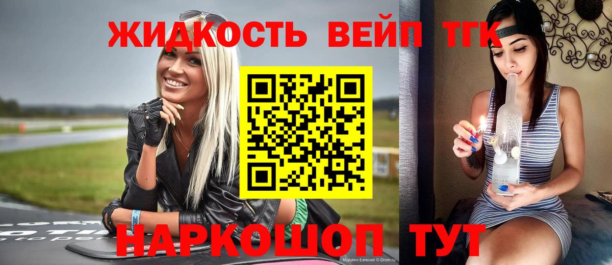 Дистиллят ТГК THC oil Тосно